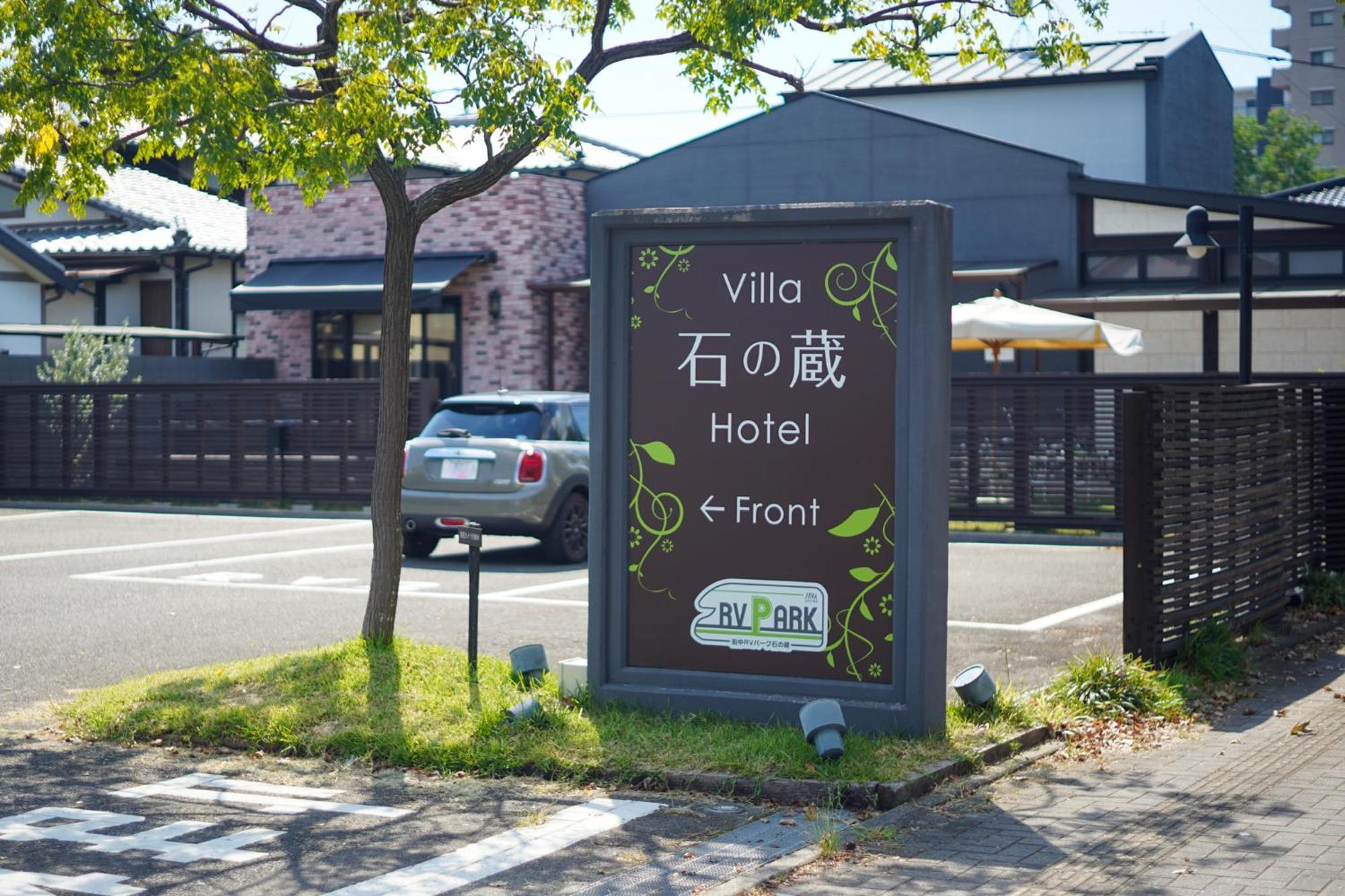 Villa 石の蔵 Hotel Saga Buitenkant foto