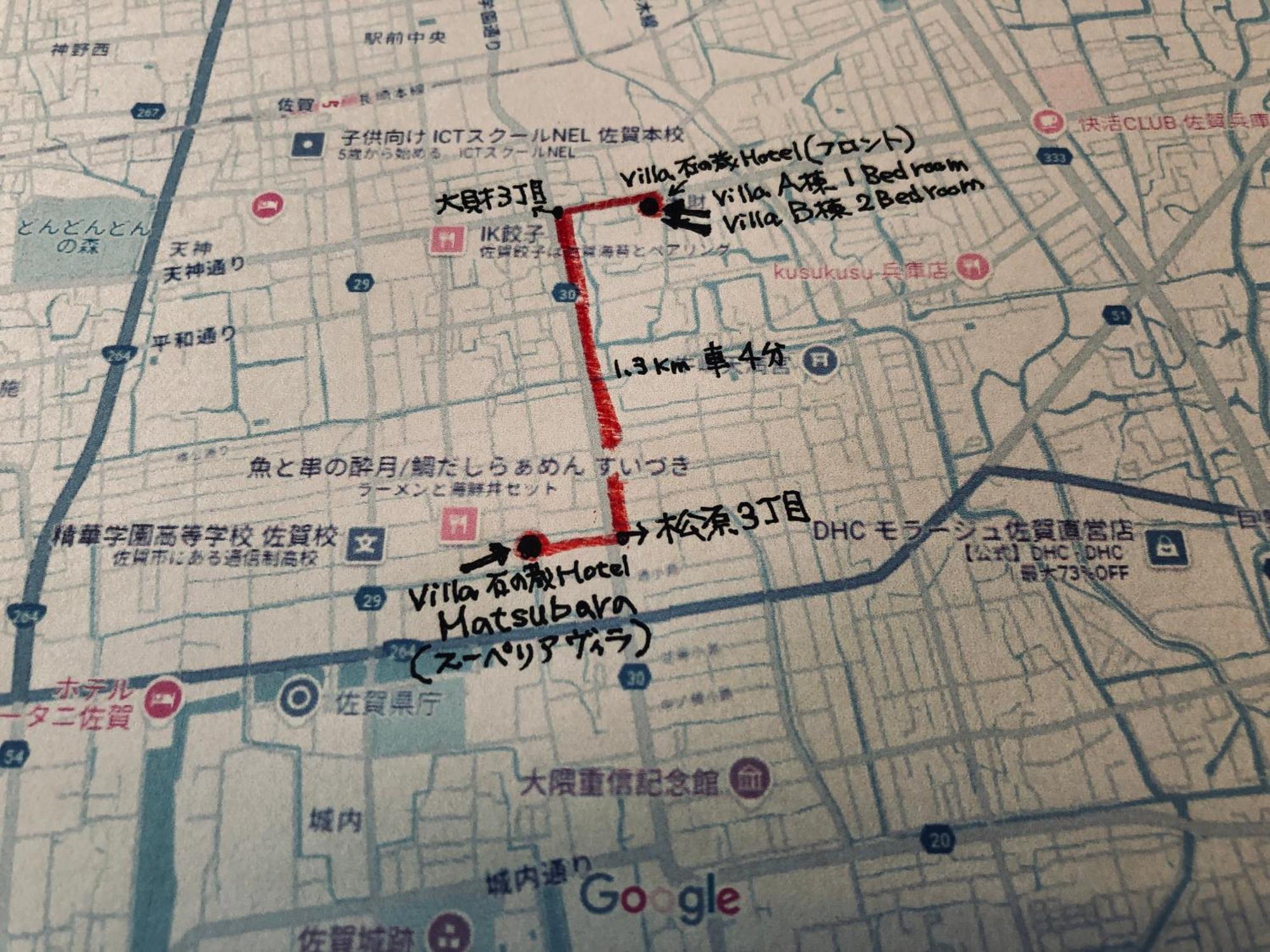 Villa 石の蔵 Hotel Saga Buitenkant foto